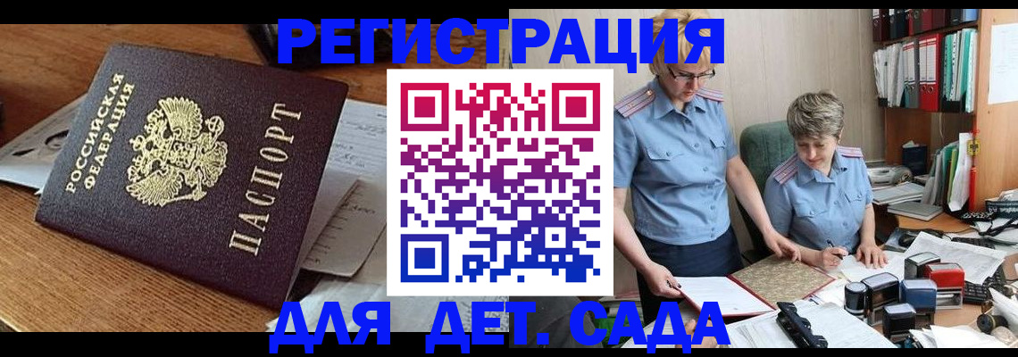 прописка паспорт в Палласовке