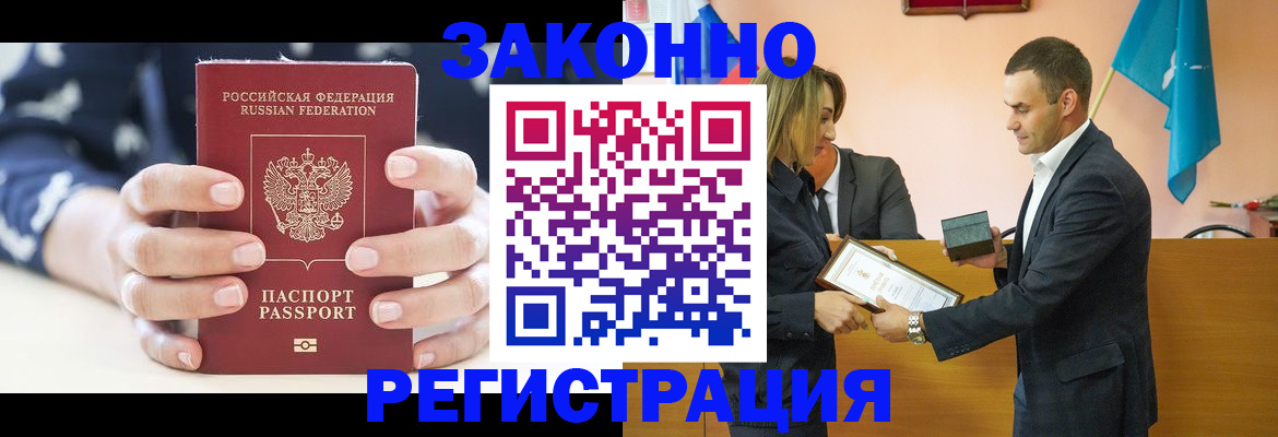 временная регистрация адрес в Палласовке