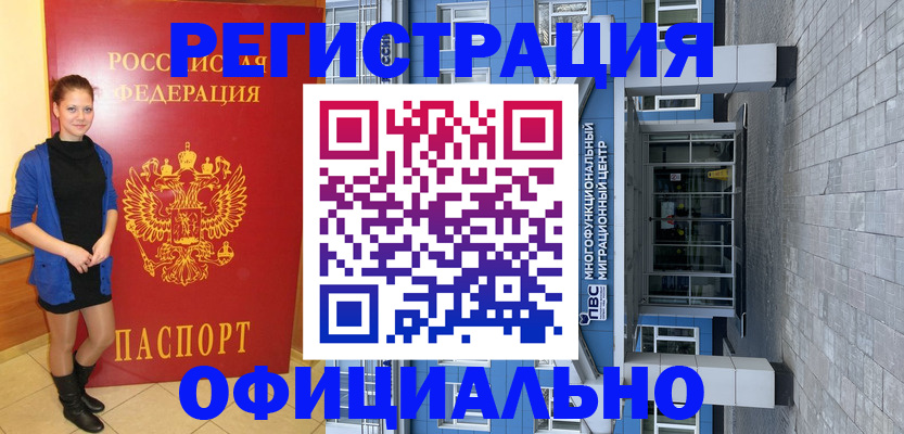 регистрация в Палласовке