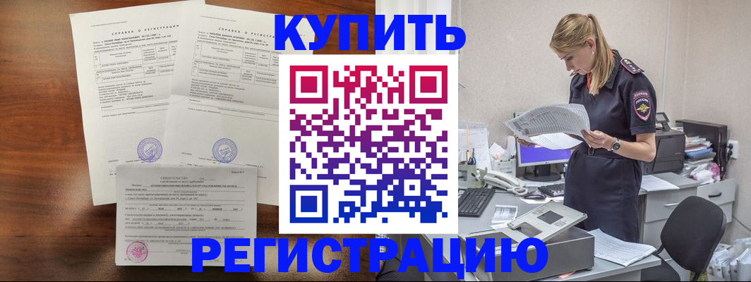 миграционный учет в Палласовке