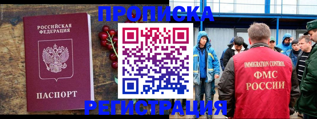 пропишу в квартире в Палласовке