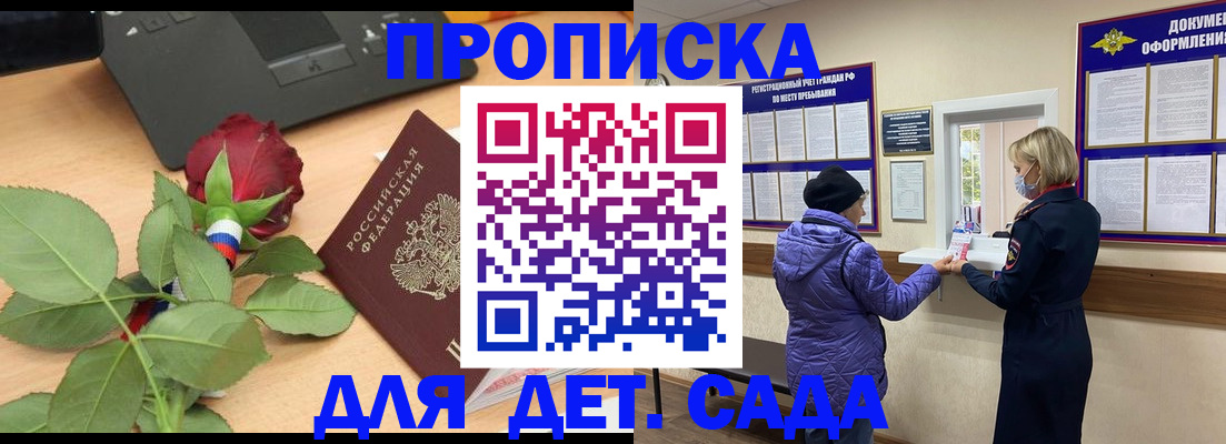 где прописаться в Палласовке